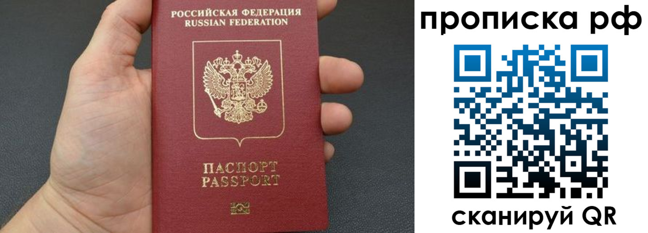 прописка штамп в Псковской области