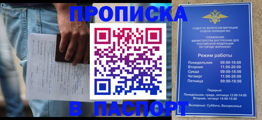 миграционный учет в Псковской области