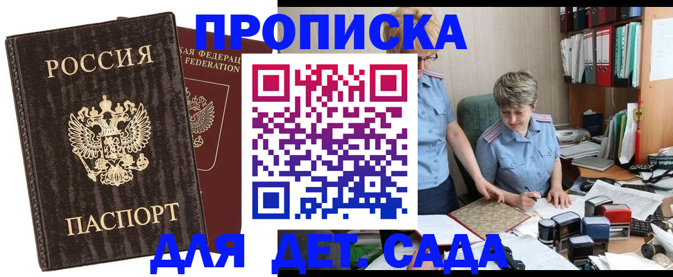временная регистрация надежно в Псковской области